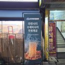 서부로(3-159) | 구산역 식당 서부청기와감자탕