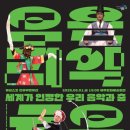 영덕 무형문화재 전수관 이미지