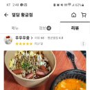 덮담(황금점) 이미지