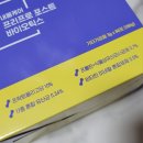 제이엠애드 - 서초구 서운로 13 | 내몸케어 프리프로 포스트 바이오틱스 유산균 모유유산균으로 튼튼한 장관리