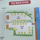 한알캠핑장 장단점 후기_아이들 있는집은 최고!! #비와도걱정없는타프존 #신상 #키즈존1번사이트