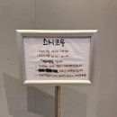 남구-27 | [울산] 남구 신정동, 스시코우 대략 30가지 스시 기념일 오마카세 디너 후기