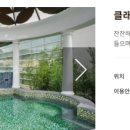 덕산사우나 이미지