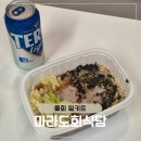회1984 | 여름 보양식 물회 밀키트 추천 마라도회식당 물회 후기