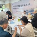 화성시서부종합사회복지관