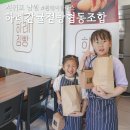 하례감귤점빵협동조합 | ""제주 서귀포 남원 상웨빵 청귤청 만들기 체험 원데이클래스 [하례감귤점빵협동조합]
