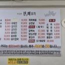 진미포차 이미지