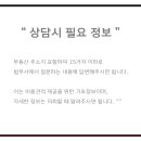 매매계약서 작성 후 매수인 수정 이미지