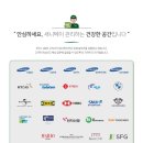 SI방역