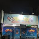 밀레니엄 PC방 이미지