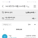 소비쿠폰 입금완료 이미지