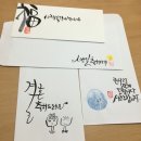 캘리초급 이미지