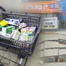 도 약국 이미지