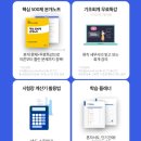 <에듀윌 2022 분개로 익히는 기초회계원리>로 학점은행제, 전산회계독학 해결하기