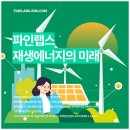파인랩스 사기 검색 후 투자 성공 후기