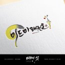 미드미 태권도 이미지