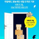 롯데웰푸드(주)파스퇴르공장