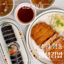 얌샘김밥영통영흥공원점