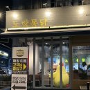 노랑통닭 선릉점 치킨 솔직후기