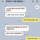 단미 패거리들 임신부 태아유산까지시키고저지랄 이새끼들은 살인죄 적용 시키자!!! 이미지