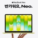 인디고PC | 애플 맥북 네오 A18 Pro: 무거운 노트북에 지친 당신을 위한 완벽한 해답 (1차 예약 성공 후기)