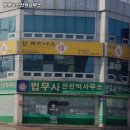 법무사신선익사무소 네이버블로그