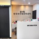 아이로비안경원 이미지