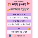 다원이음터 문화교실8 | 체험형 동화구연 &#39;아기돼지 삼형제&#39;(10/18~10/28) 외 2025년 10월 서연이음터도서관 프로그램