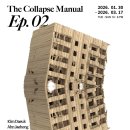 강재철 제10회 개인전 | 홍대 연남동 합정 전시 일정 3월 (26년) : 이번 달도 새 전시가 많네요