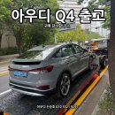 (주)디자인백 | 이 가격대 절대 찾아 볼 수 없는 디자인. Q4 스포츠백 프리미엄 출고 후기입니다.