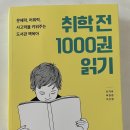 도서출판 성림 | 취학 전 1000권 읽기, 책육아를 하는 엄마들에게
