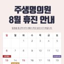 주생명의원 이미지