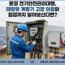 선일 태양광발전소 이미지