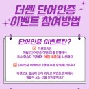 더쎈어학원 | 부산 서면 파고다 어학원 더쎈토익 후기