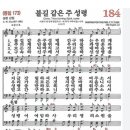 2023년 3월 11일 새벽기도회 "요엘2장" 이미지