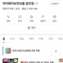 부산 여행 2박 3일 광안리 맛집 와인바 추천 승무원좋은점