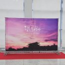 고양아람누리 아람극장 | 뮤지컬 광화문연가 후기 / 손준호, 김호영 / 고양아람누리 아람극장
