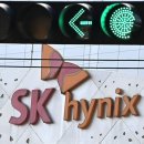"SK하이닉스 아직 싸다"…바클레이스, 목표가 이미지