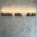 카사델 제주 이미지