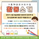 기흥해맑은 어린이집 이미지