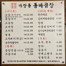 마장동 한우곱창 이미지