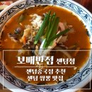 부산 센텀 중국집 추천 보배반점 짬뽕 맛집으로 인정