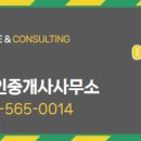 푸르지오단지내공인중개사사무소 이미지