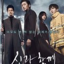 신과함께 죄와 벌 이미지