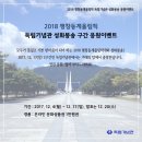 2018평창동계올림픽기념관 이미지