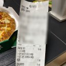 피자마루삼숭고읍점 이미지