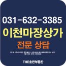 마장파출소 앞 이미지