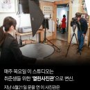 착한사진관 이미지