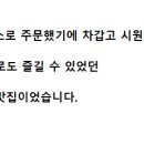 해왕횟집 이미지