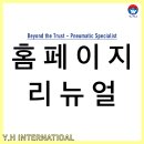 와이에이치인터내셔널